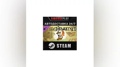 Don't Starve - Shipwrecked DLC STEAM АВТО RU/UA/KZ/СНГ