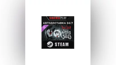 Don't Starve - Reign of Giants DLC STEAM RU/UA/KZ/СНГ