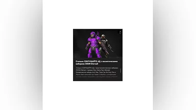 DOOM Eternal Ultimate GamePass Perk Cosmetic Bundle PC