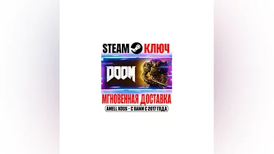 Doom (2016) Steam Ключ РФ+Мир +Бонус