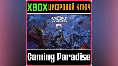 DOOM ETERNAL: THE ANCIENT GODS - PART ONE XBOX КЛЮЧ