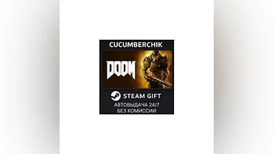DOOM STEAM GIFT AUTO RU+МИР