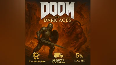 DOOM: The Dark Ages ВСЕ РЕГИОНЫ