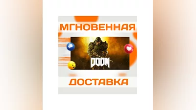 DOOM (2016)  STEAM  ВЕСЬ МИР + РФ  КЛЮЧ