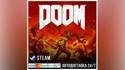 DOOM СТИМ Steam Gift