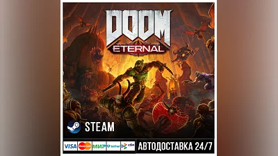Doom Eternal СТИМ Steam Gift