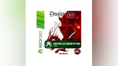 Dragon Age Origins XBOX +DLC Начало На Любой Регион