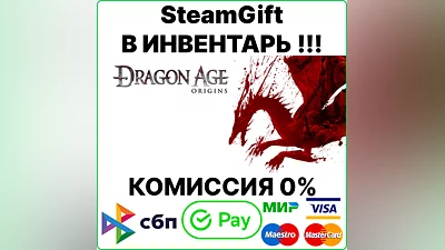 Dragon Age: Origins Ultimate Edition [SteamGift/ROW]