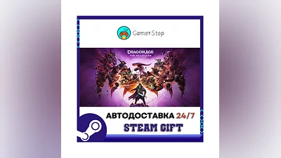 Dragon Age : The Veilguard ️STEAM GIFT АВТО ️KZ/СНГ