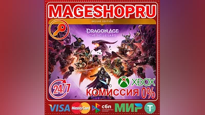 DRAGON AGE: THE VEILGUARD DELUXE XBOX X|S КЛЮЧ