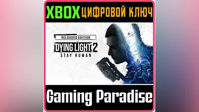DYING LIGHT 2 STAY HUMAN - Reloaded Edition XBOX  КЛЮЧ