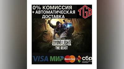 Dying Light: The Beast | Steam KZ+UA+CN