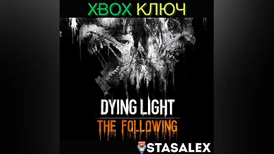 DYING LIGHT: THE FOLLOWING - УЛУЧШЕННОЕ ИЗДАНИЕ XBOX