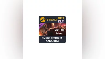 Dying Light - Hellraid Steam Gift Выбор Региона