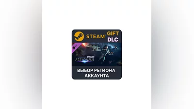 Dying Light - Astronaut Bundle Steam Выбор Региона