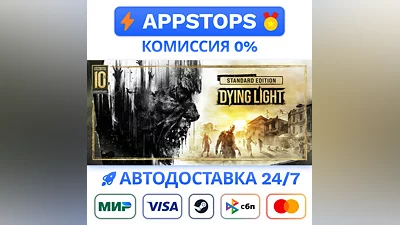 Dying Light Definitive Edition Steam Gift   РОССИЯ