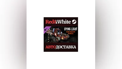 Dying Light- Gun Psycho Bundle DLC * STEAM RU