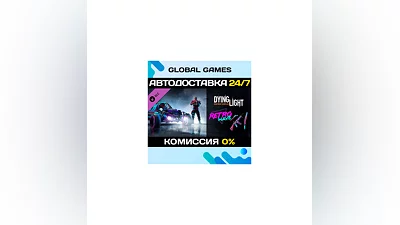 Dying Light - Retrowave Bundle DLC STEAM  АВТО 0%