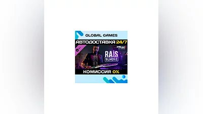 Dying Light 2 Stay Human: Rais Bundle DLC STEAM