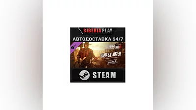 Dying Light 2 - Gunslinger Bundle DLC   RU/UA/KZ/СНГ