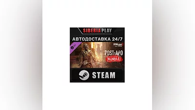 Dying Light 2 - Post-apo Bundle DLC STEAM RU/UA/KZ/СНГ