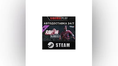 Dying Light 2 - Rahim Bundle DLC  STEAM RU/UA/KZ/СНГ