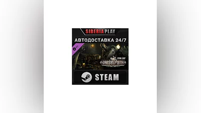 Dying Light - Dieselpunk Bundle DLC*STEAM*RU/UA/KZ/СНГ