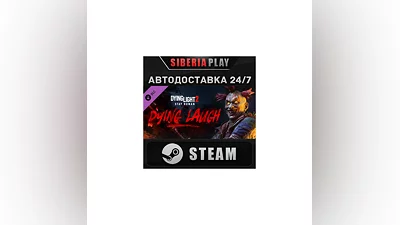 Dying Light 2 - Dying Laugh Bundle DLC*RU/UA/KZ/СНГ