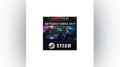Dying Light - Astronaut Bundle DLC*STEAM*RU/UA/KZ/СНГ