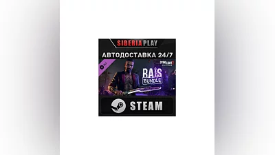 Dying Light 2 - Rais Skin Bundle DLC*STEAM*RU/UA/KZ/СНГ