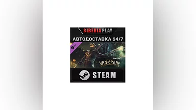 Dying Light - Van Crane Bundle DLC STEAM RU/UA/KZ/СНГ