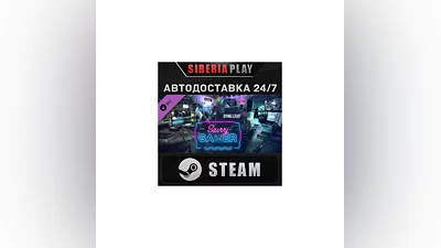 Dying Light - Savvy Gamer Bundle DLC STEAM RU/UA/KZ/СНГ