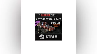 Dying Light - Gun Psycho Bundle DLC STEAM RU/UA/KZ/СНГ