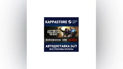 Dying Light: The Beast Steam RU/BY/KZ/UA