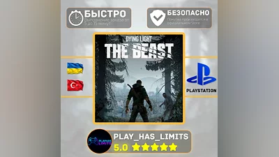 Dying Light: The Beast PS 5 Украина/Турция