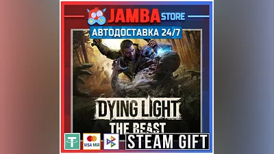 Dying Light: The Beast Deluxe | STEAM GIFT | RU - МИР