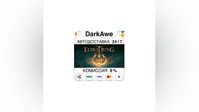 ELDEN RING +ВЫБОР STEAM•RU  ️АВТОДОСТАВКА  0%