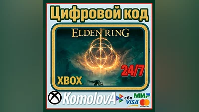 ELDEN RING XBOX ONE & SERIES X|S КЛЮЧ
