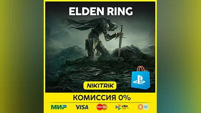 ELDEN RING + Shadow of the Erdtree ️PS4/PS5