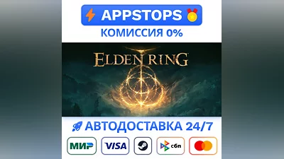 ELDEN RING Steam Gift   АВТОДОСТАВКА   ВСЕ РЕГИОНЫ