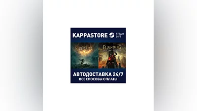 ELDEN RING Shadow of the Erdtree Edition RU/BY/KZ/UA