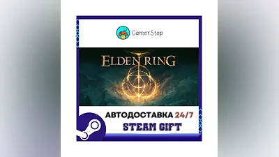 ELDEN RING ️STEAM GIFT АВТО ️RU/УКР/КЗ/СНГ