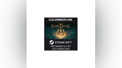 ELDEN RING Shadow of the Erdtree Edition STEAM RU+МИР