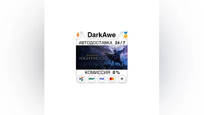 ELDEN RING NIGHTREIGN +ВЫБОР STEAM•RU  ️АВТО  0%