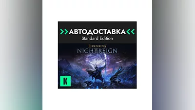 ELDEN RING NIGHTREIGN Steam СНГ+РФ Standard