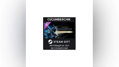 ELDEN RING NIGHTREIGN Deluxe Upgrade Pack STEAM RU+МИР