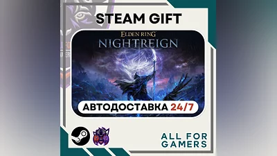 ELDEN RING NIGHTREIGN Steam GIFT  Авто  RU