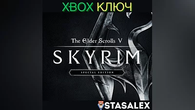 THE ELDER SCROLLS V: SKYRIM SPECIAL EDITION XBOX КЛЮЧ