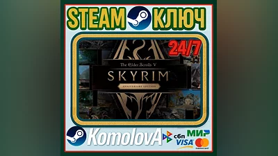 The Elder Scrolls V Skyrim Anniversary РФ+СНГ STEAM