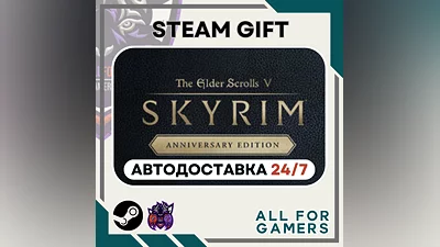 The Elder Scrolls V: Skyrim Anniversary Steam GIFT RU